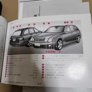 Mベンツ W211 S211 E-Class E240 E320 E500 E55 ステーションワゴン アバンギャルド 取扱説明書 取説 取扱書 2004年 平成16年の画像6