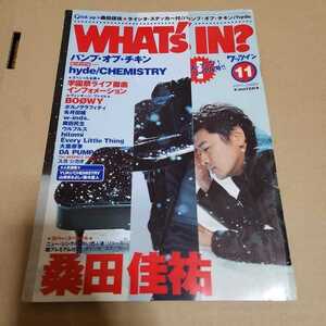 WHAT'S IN? 2001年11月号　桑田佳祐　スガシカオ　BOOWY　BUMP OF CHICKEN　コーネリアス　Syrup16g