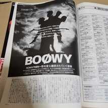 WHAT'S IN? 2001年11月号　桑田佳祐　スガシカオ　BOOWY　BUMP OF CHICKEN　コーネリアス　Syrup16g_画像6