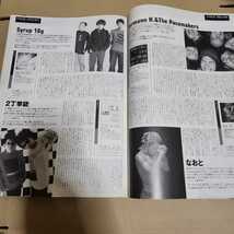 WHAT'S IN? 2001年11月号　桑田佳祐　スガシカオ　BOOWY　BUMP OF CHICKEN　コーネリアス　Syrup16g_画像8