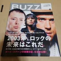 BUZZ ロッキンオン増刊号 2003年4月　平成15年　RADIOHEAD BLUR THEE MICHELLE GUN ELEPHANT Syrup16g YO LA TENGO ART-SCHOOL _画像1