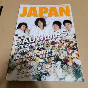 ロッキンオンジャパン　VOL.309　2007年2月号　平成19年　Syrup16g RADWIMPS　BUMP OF CHICKEN YUI ギターウルフ ACIDMAN チャットモンチー