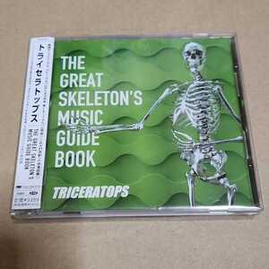 TRICERATOPS THE GREAT SKELETON'S MUSIC GUIDE BOOK トライセラトップス ESCB1929 ザ・グレート・スケルトンズミュージック・ガイドブック