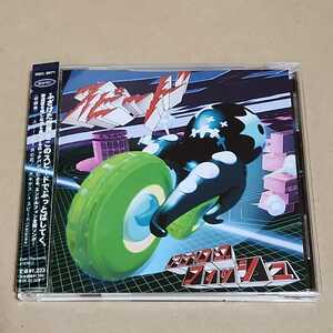 アナログフィッシュ　スピード　CD　ESCL-2671　NARUTO帯付　佐々木健太郎　下岡晃　斉藤州一郎