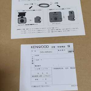 KENWOOD ケンウッド ドライブレコーダー DRV-MR450用の取説のみ 取扱説明書 取扱書 マニュアル ドラレコの画像3