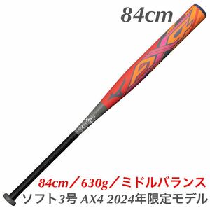 Mizuno Softball № 3 AX4 (2024 Limited) 84 см / 630 г / средний новый