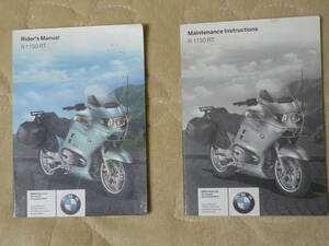 BMW　R1150RT　ライダーズマニュアルとメンテナンスインストラクションの2冊セット