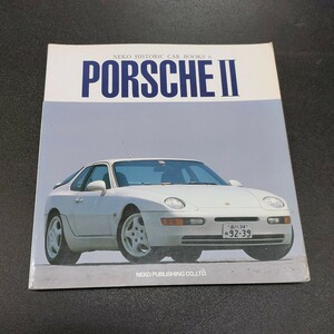 ＰｏｒｓｃｈｅⅡ （ネコ・ヒストリック・カー・ブックス　６） （改訂新版） 笹本　健次　編