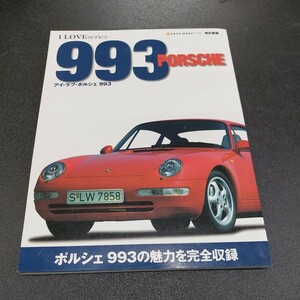 ◆I LOVEPORSCHE 　アイ ラブ　ポルシェ993改訂新版 ネコムック　2008年7月発行◆