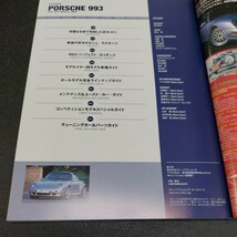 ◆I LOVEPORSCHE 　アイ ラブ　ポルシェ993改訂新版 ネコムック　2008年7月発行◆_画像2