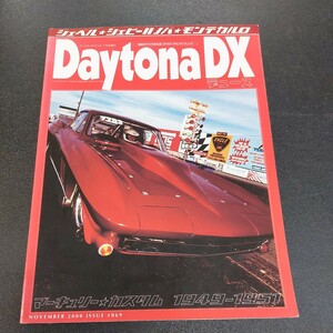 アメ車 カスタム 特集　DAYTONA　DX　デイトナデュース　シェベル☆シェルビーNOVA☆モンテカルロ　マーキュリー☆カスタム