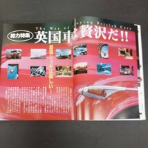 ◆創刊号1995年VoL1フォルツァマッキナ総力特集「英国車は贅沢だ」ブルーバード510に乗ろうMG/カニ目ミニ/TR4インプ/ライレー/アルヴィス_画像3