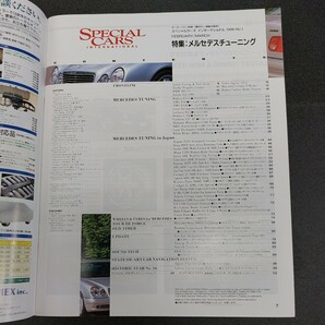 モーターファン別冊 １９９６年２月発行  SpecialCARS Mercedes-Benz スペシャルカーズ メルセデスチューニング Vol1の画像2