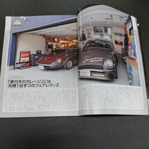 Nostalgic Hero VOL206 ノスタルジックヒーロー【旧車の棲むデザイナーガレージ】旧車を愛する女性オーナー　芸文社 自動車雑誌_画像7