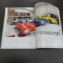 Nostalgic Hero VOL206 ノスタルジックヒーロー【旧車の棲むデザイナーガレージ】旧車を愛する女性オーナー　芸文社 自動車雑誌_画像4