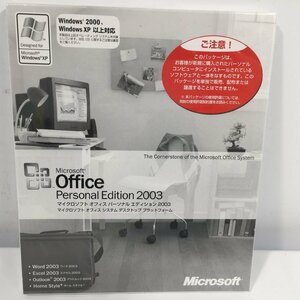 Microsoft Office Personal Edition 2003　　オフィスソフト 2003　未開封品　TH2.070