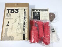 モデルカステン　　サンダーバード3号　　THUNDERBIRD3号　　ソフトビニールキット　　未組立　　現状品　　HJ2.007　/03_画像1