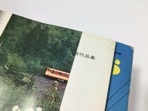 鉄道ファン　　19冊　　まとめ売り　　1970年4月～1971年12月　　交友社　　現状品　　BO3.001　/04_画像7