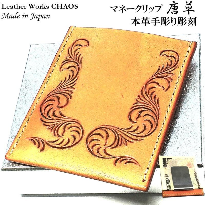 Geldklammer Arabeske Echtes Rindsleder Chaos Made in Japan Lederarbeiten Schlanke Brieftasche Handgeschnitzt Kompakte Aufbewahrung Handgemachtes Kartenetui Geldklammer Schnitzerei, Zubehör, Uhr, Herren-Accessoires, Geldscheinklammer