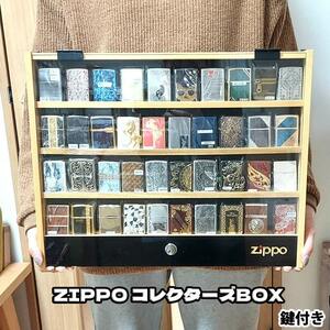 ZIPPO社製 絶版品 4段 コレクションケース レア ディスプレイボックス 鍵付き 木製 ジッポ 収納 おしゃれ インテリア