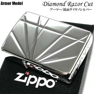 ZIPPO アーマー ダイアノシルバー ダイアモンド レーザーカット ジッポ ライター 鏡面 深彫り 彫刻 かっこいい 高級 美しい