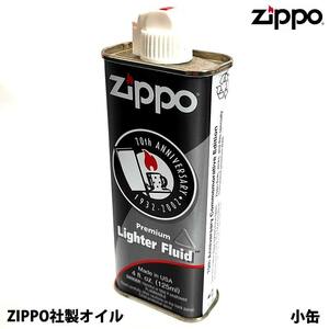 ZIPPO オイル ZIPPO社創業70周年記念 旧パッケージ 小缶 純性オイル 絶版 レア ジッポ コレクター メンズ 喫煙具