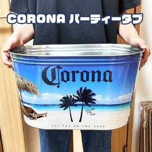 コロナ パーティータブ ビーチ ドリンククーラー CORONA アメリカン 雑貨 コロナビール グッズ 小物入れ パーティー インテリア