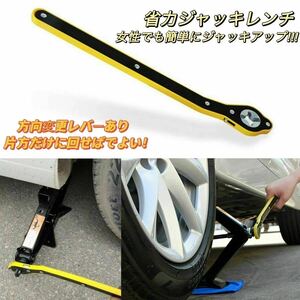 パンタジャッキ　省力ハンドルレバー　ジャッキレンチ　車　アクセサリー