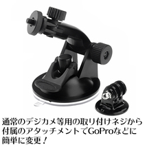 【新品】デジカメ・Goproなどを気軽に固定出来る！超強力吸盤・多目的マウントホルダースタンド_画像4