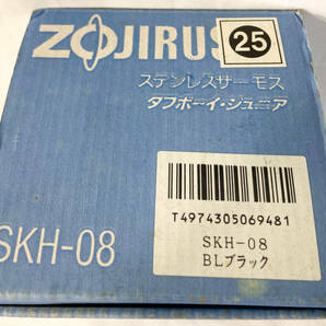 ZOJIRUSHI SKH-08 象印 ステンレスサーモス タフボーイ・ジュニア 水筒 魔法瓶 日用品 生活雑貨 雑貨 【0216.8】の画像7