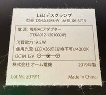 LED デスクランプ DS-LS36 照明 セード 向き自由 オーム電気 白 ホワイト インテリア 家電 ランプ 生活雑貨 雑貨 日用品【0226.3】_画像6