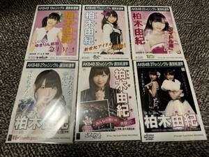 AKB48 театр запись life photograph Kashiwagi Yuki .. перевод Maybe "конский хвост" . заколка-резинка Everyday лента-ободок подлинный лето. Sounds good.. если Claw ru6 шт. комплект 