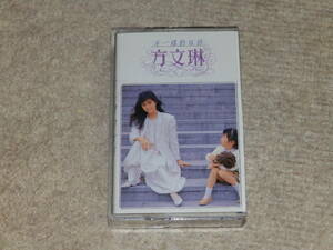 台湾の歌手、方分琳のデビューアルバム　「不一樣的女孩」　カセットテープ　1987年4月