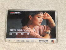 台湾の歌手、甄秀珍のアルバム　「回首問情」　カセットテープ　1987年_画像1