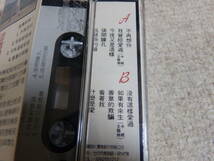 台湾の歌手、甄秀珍のアルバム　「回首問情」　カセットテープ　1987年_画像6