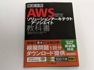  thorough ..AWS recognition so dragon shon Arky tech to Associe ito textbook thorough .. series 