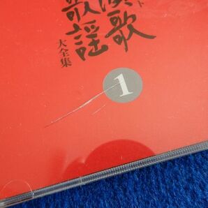 8▲  ベストヒット演歌・歌謡大全集 オムニバスアルバム 13枚組 全240曲 特典CD「演歌ミリオンセラー カラオケ」,ケース付の画像9