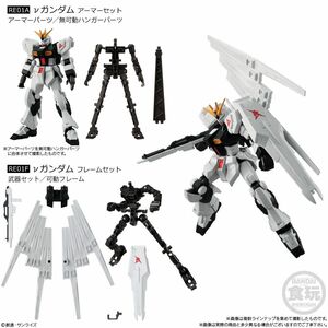 未開封　箱ごと発送　GフレームFA νガンダム アーマー フレーム　バンダイ