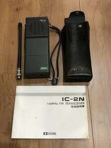 アイコム ICOM　IC-2N　144MHz　FMトランシーバー