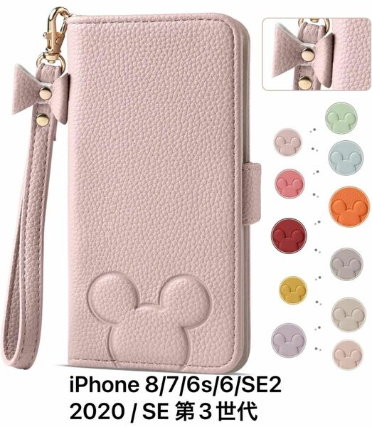 iPhone 8/7/6s/6/SE2 2020 / SE 第3世代 手帳型ケース スマホケース ピンク