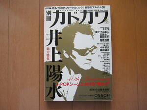  separate volume Kadokawa Inoue Yosui total power special collection *book