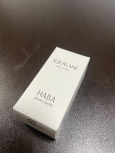 ハーバーHABAのスクワランオイル、15ml、新品