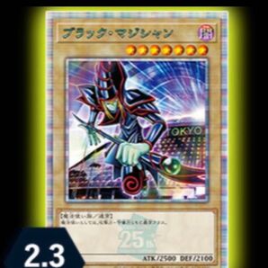 遊戯王 デュエルモンスターズ ブラックマジシャン 東京ドーム グリーンver. 決闘者伝説 25th