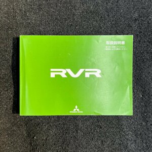 取扱説明書　RVR　GA4W　9290G118-A　平成27年04月