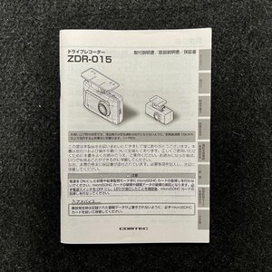 取扱説明書　ドライブレコーダー　COMTEC(コムテック)　ZDR-015　第2版 HG308081