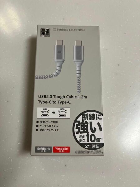 USB Type-C iPhone 充電 ケーブル