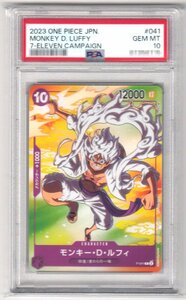 089M ONE PIECEカードゲーム PSA10『モンキー・D・ルフィ』P-041 P セブン‐イレブンタイアップキャンペーン【中古】