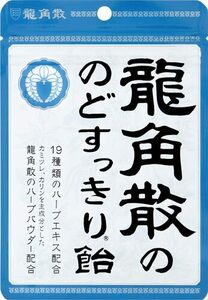 【送料無料】100g×4袋　龍角散　龍角散のど飴　びわ葉配合　