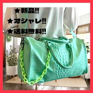 ★新品!◆送料無料!★激レアで綺麗!◆緑.ペパーミントグリーン*ボストンバッグ鞄*クロコダイル柄*(旅行,,スポーツ,アウトドア,キャンプ)