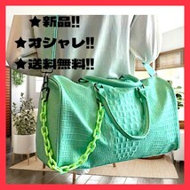 ★新品！◆送料無料！★激レアで綺麗！◆緑,ペパーミントグリーン*ボストンバッグ鞄*クロコダイル柄*(旅行,スポーツ,アウトドア,キャンプ)_画像1